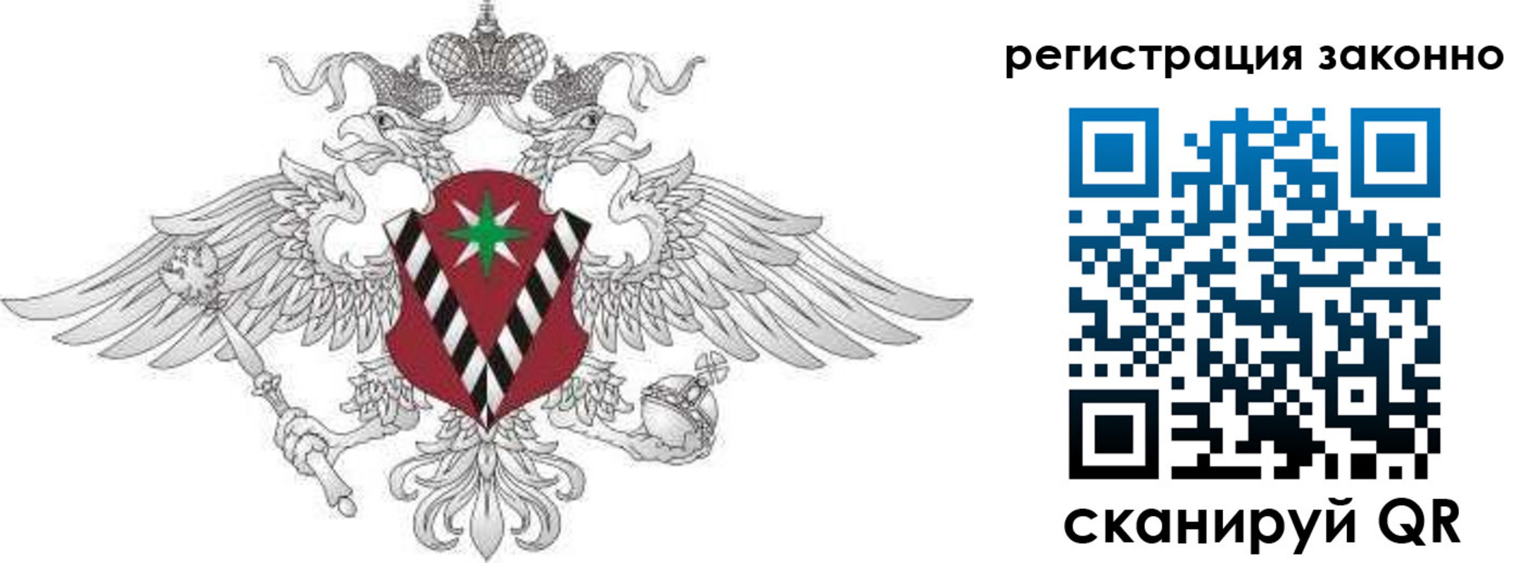 временная регистрация 2025 в Карелии