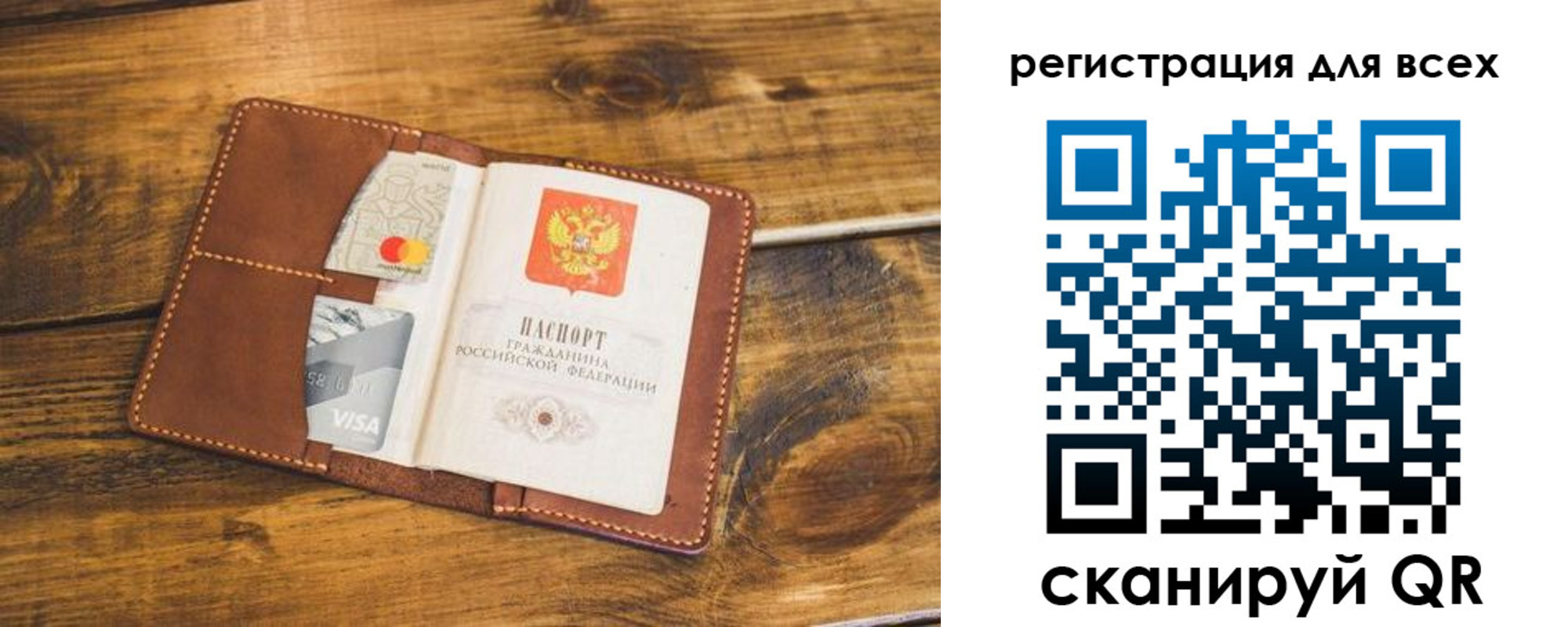 регистрация для дет. сада в Карелии