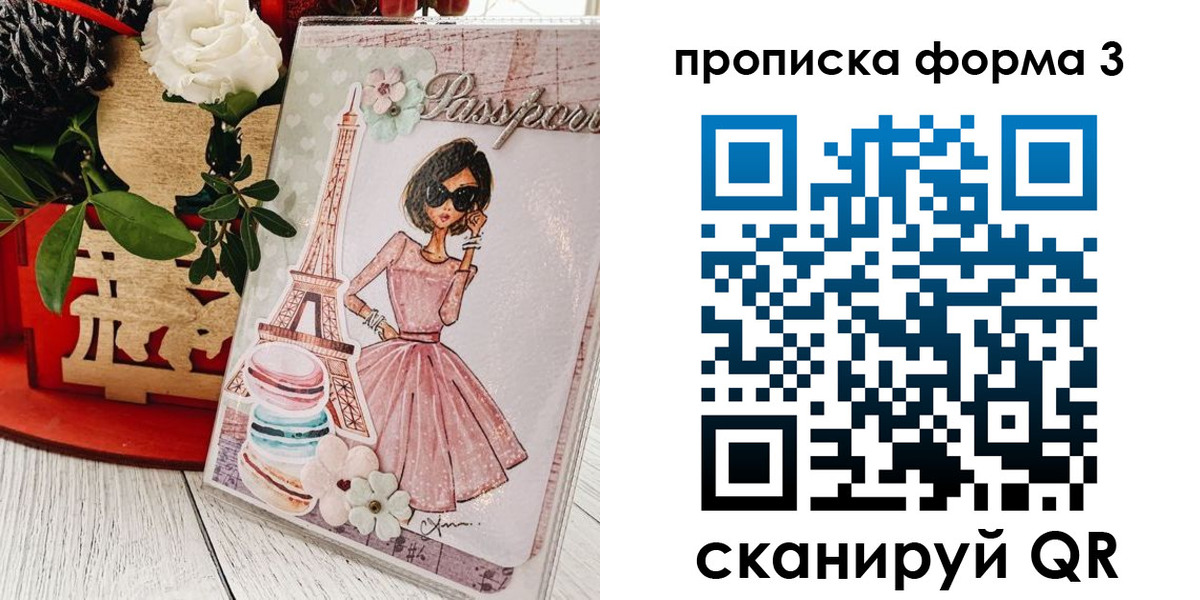 прописка гарантия в Карелии