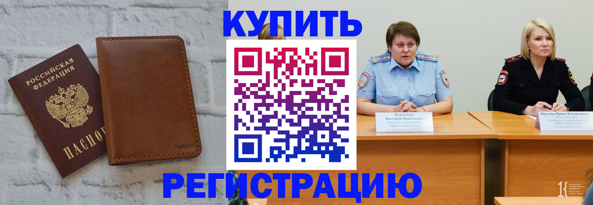 купить прописку в Карелии