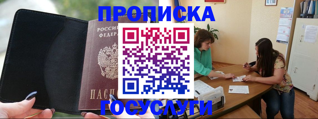 временная регистрация адрес в Карелии