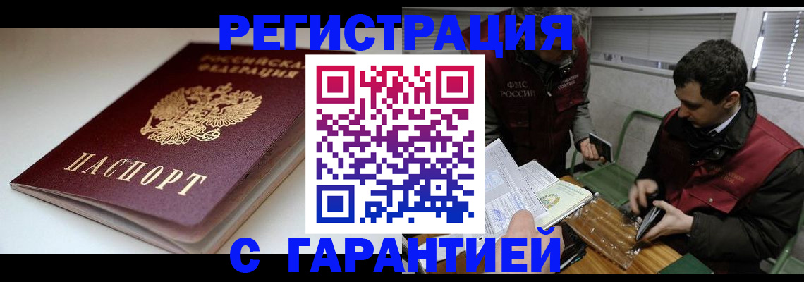 временная регистрация собственник в Карелии